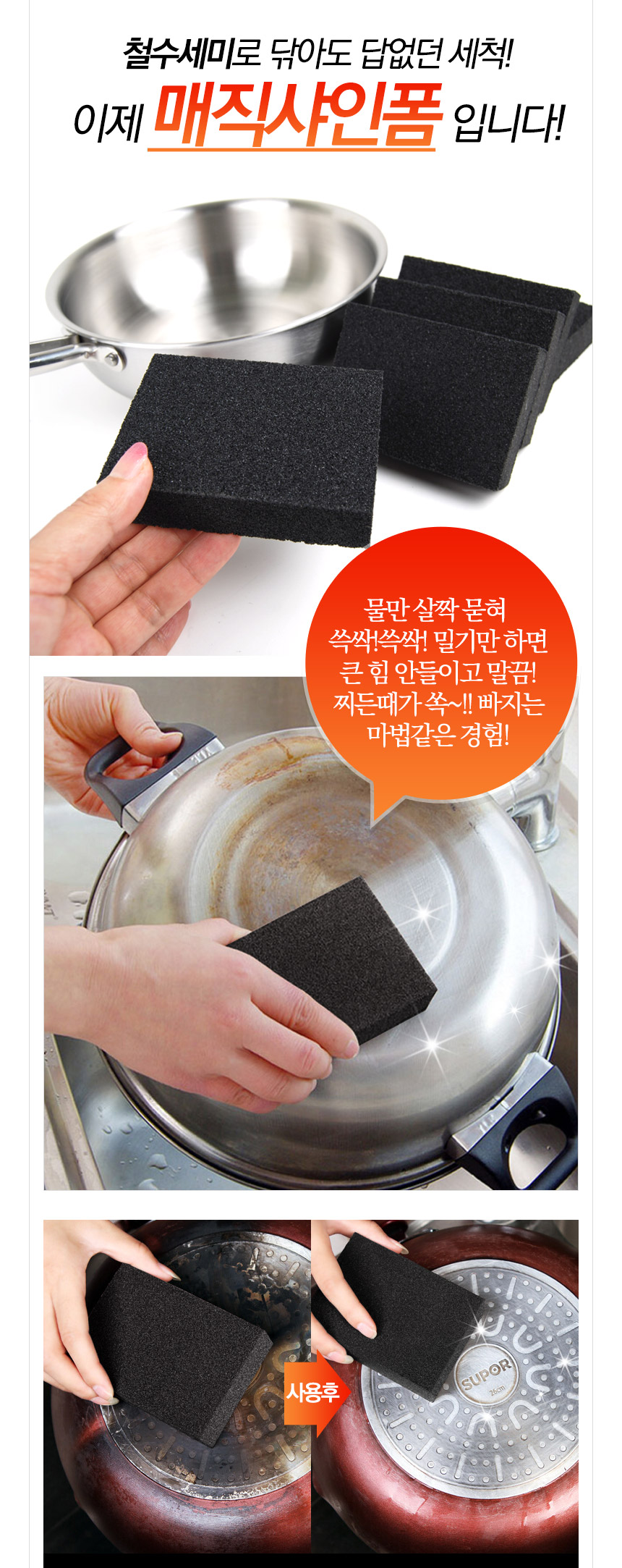 Scrubber Dish Washing Magic Shine Foam,