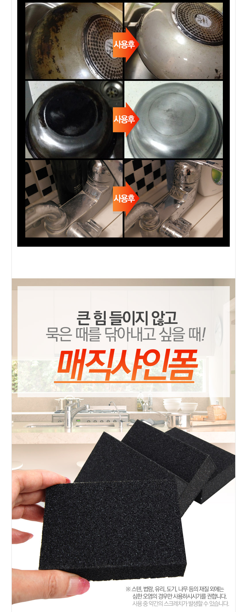 Scrubber Dish Washing Magic Shine Foam,