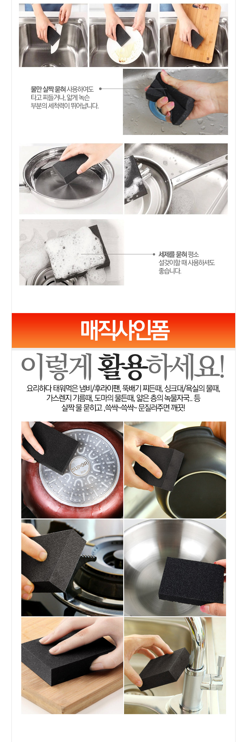 Scrubber Dish Washing Magic Shine Foam,