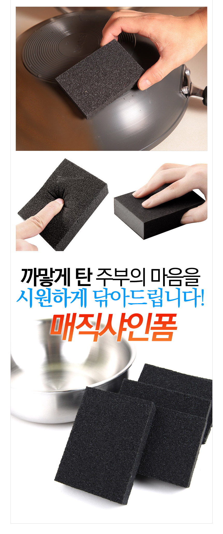 Scrubber Dish Washing Magic Shine Foam,