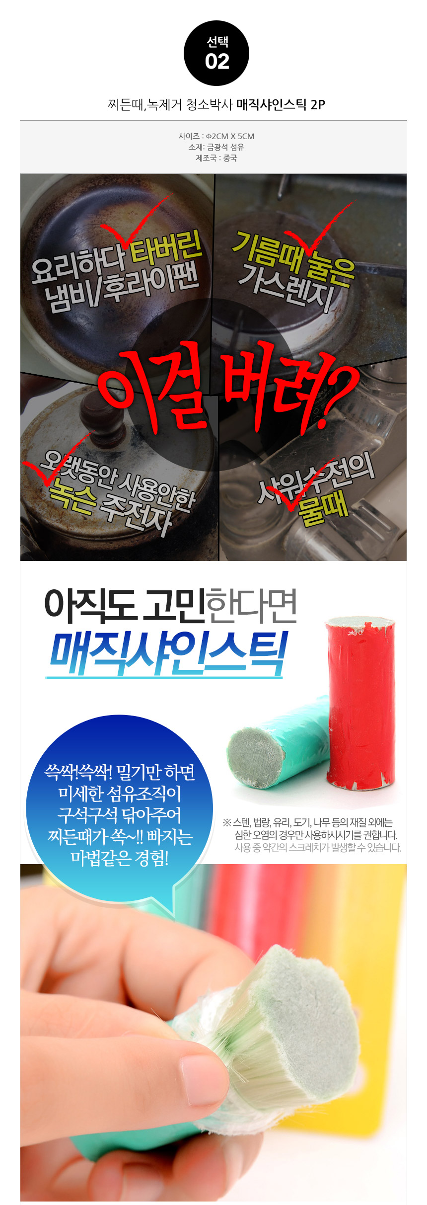 Scrubber Dish Washing Magic Shine Foam,