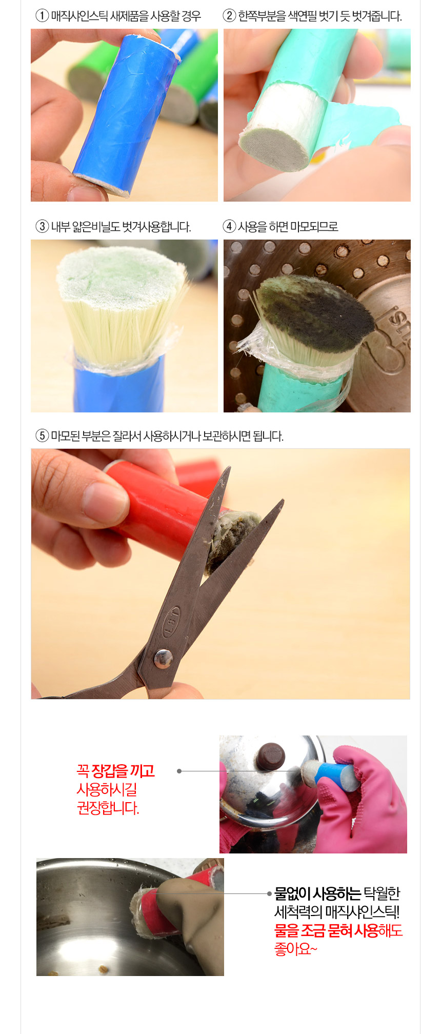 Scrubber Dish Washing Magic Shine Foam,