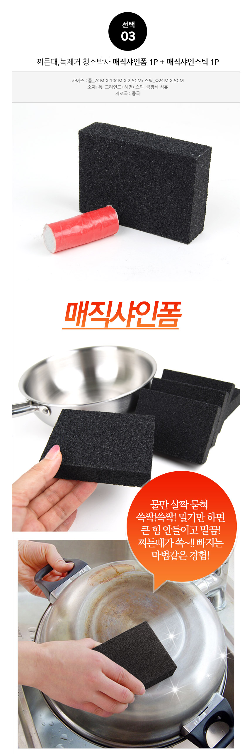 Scrubber Dish Washing Magic Shine Foam,