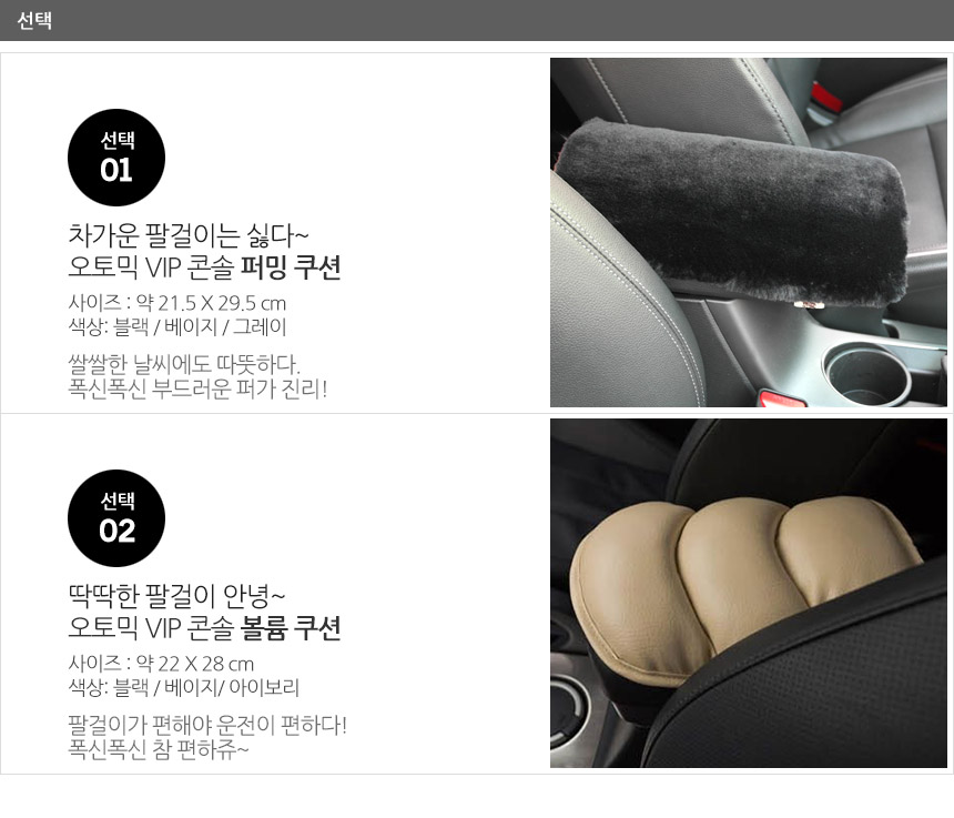 Travel Neck Cushion Carburetor Car Finger Fur Arm 