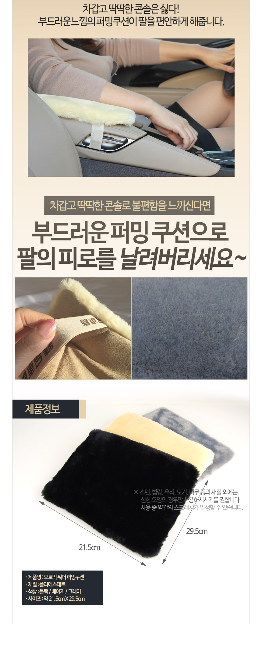 Travel Neck Cushion Carburetor Car Finger Fur Arm 