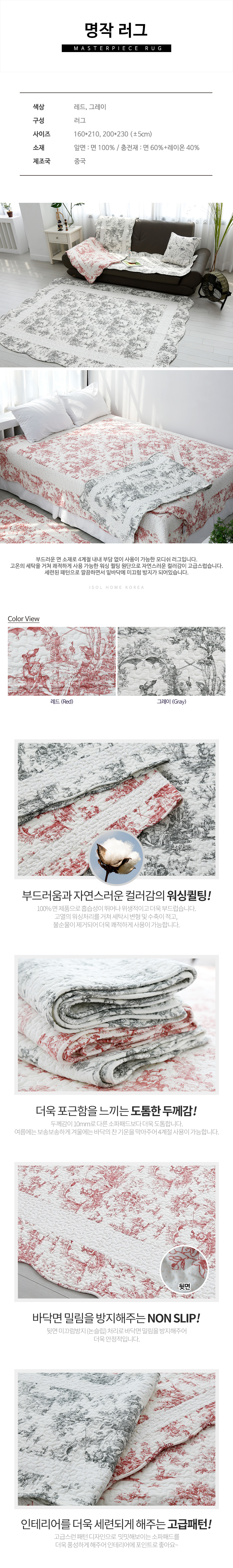 [이솔홈] 명작 카페트 러그 인테리어 거실카페트 대형 카펫 160x210 상세 이미지 2
