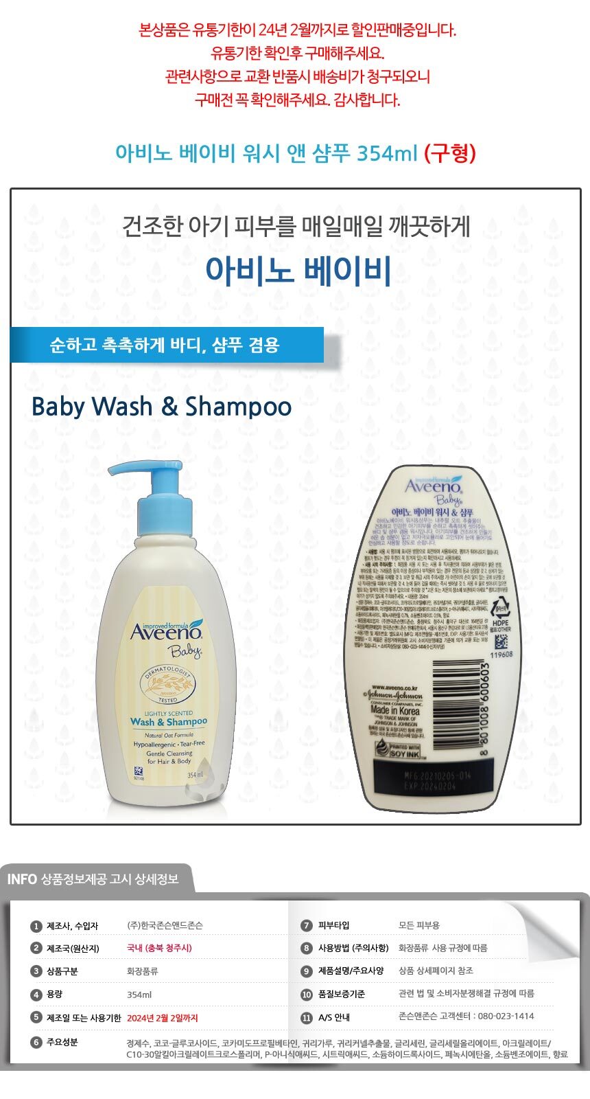 Limited Specials Aveeno Baby Daily Moisture Lotion