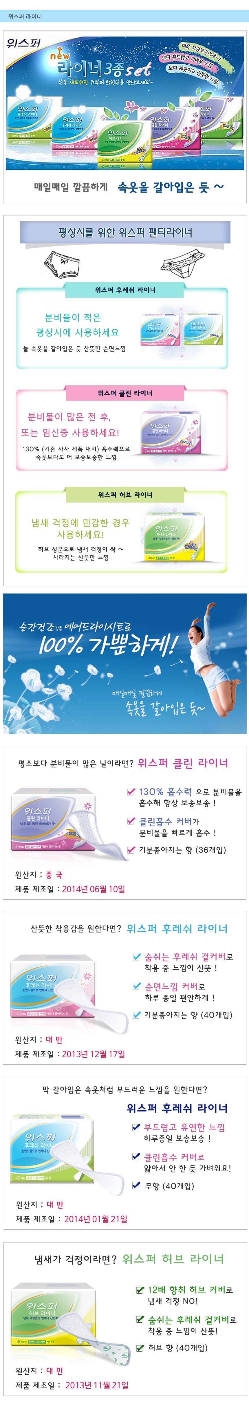 Korea P &amp G Whisper smooth care Ultra wing larg