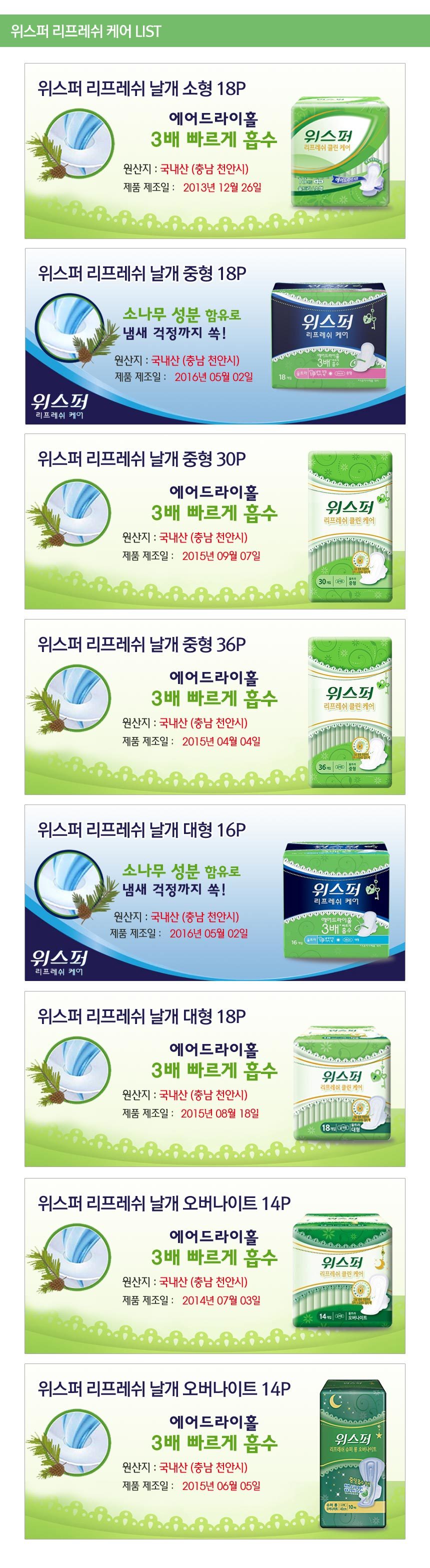 Korea P &amp G Whisper smooth care Ultra wing larg