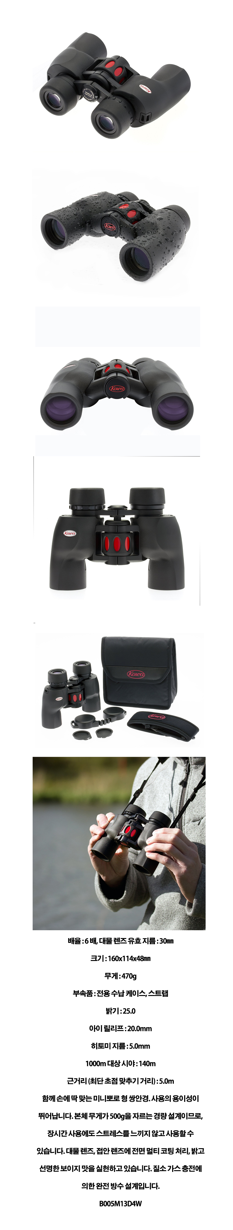 Gmarket Binoculars Polo 30kowa Yf30 6