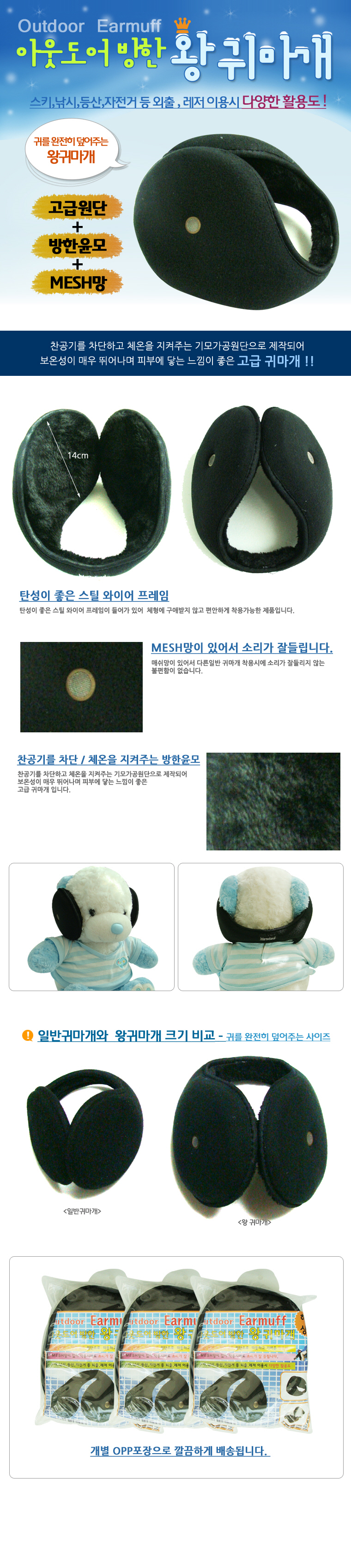 Big Size Outdoor Warm Ear Ear