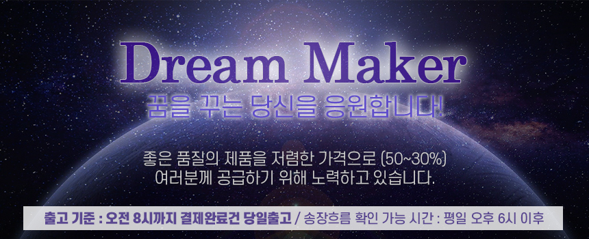 DreamMaker_top.jpg