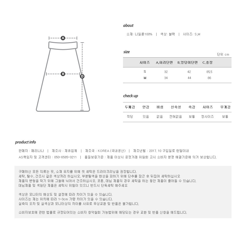 Velvet Flower Long Skirt Merry Nana Woman Look Dat