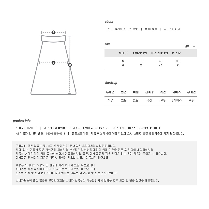 Black Mermaid Long Skirt Lovely Look Romantic Eleg