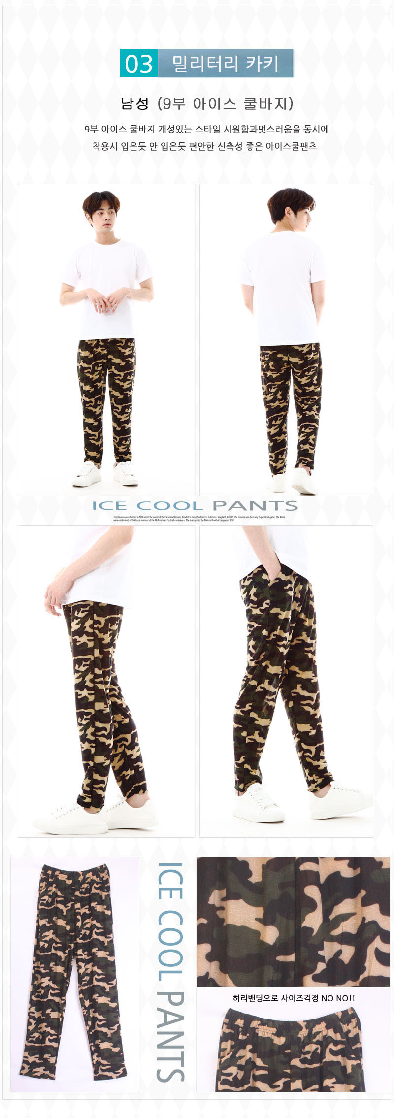 wcoolpants-03.jpg