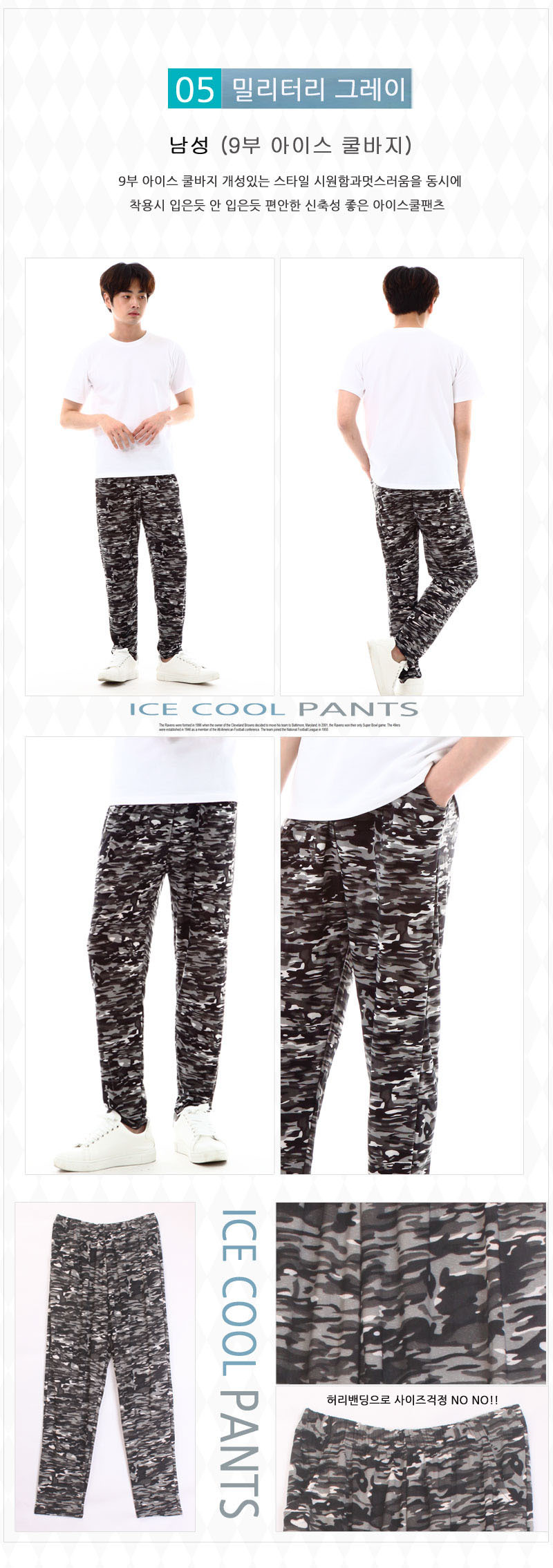 wcoolpants-05.jpg