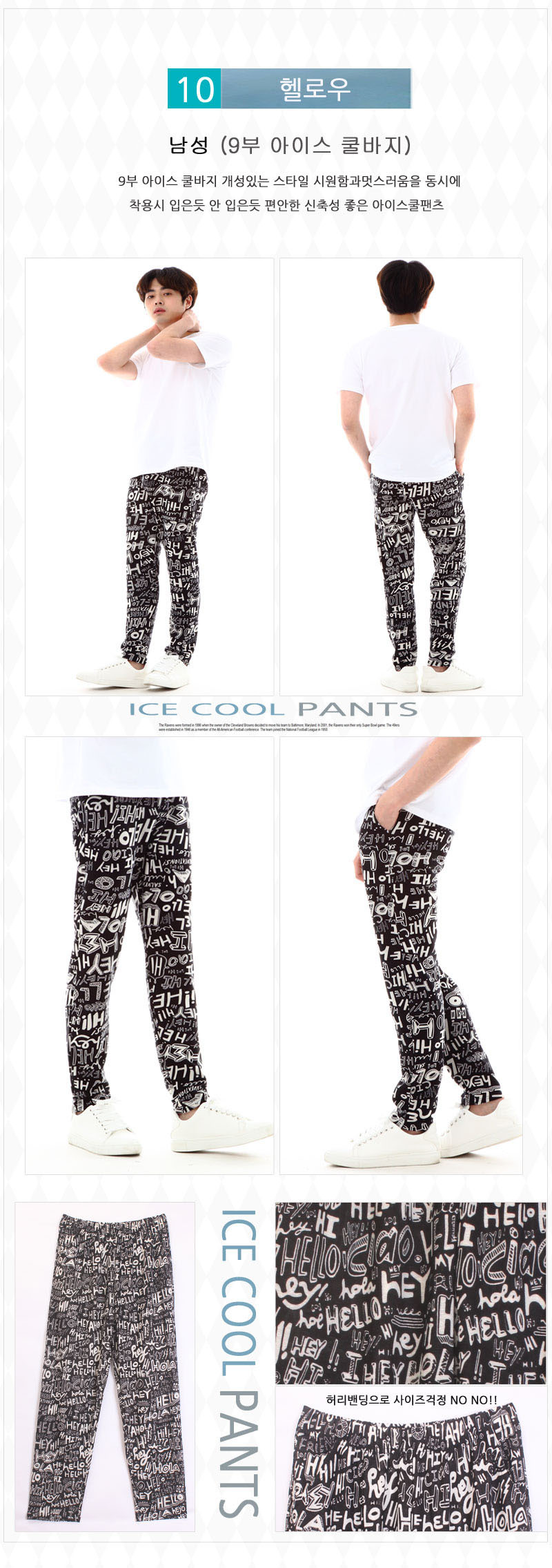 wcoolpants-10.jpg