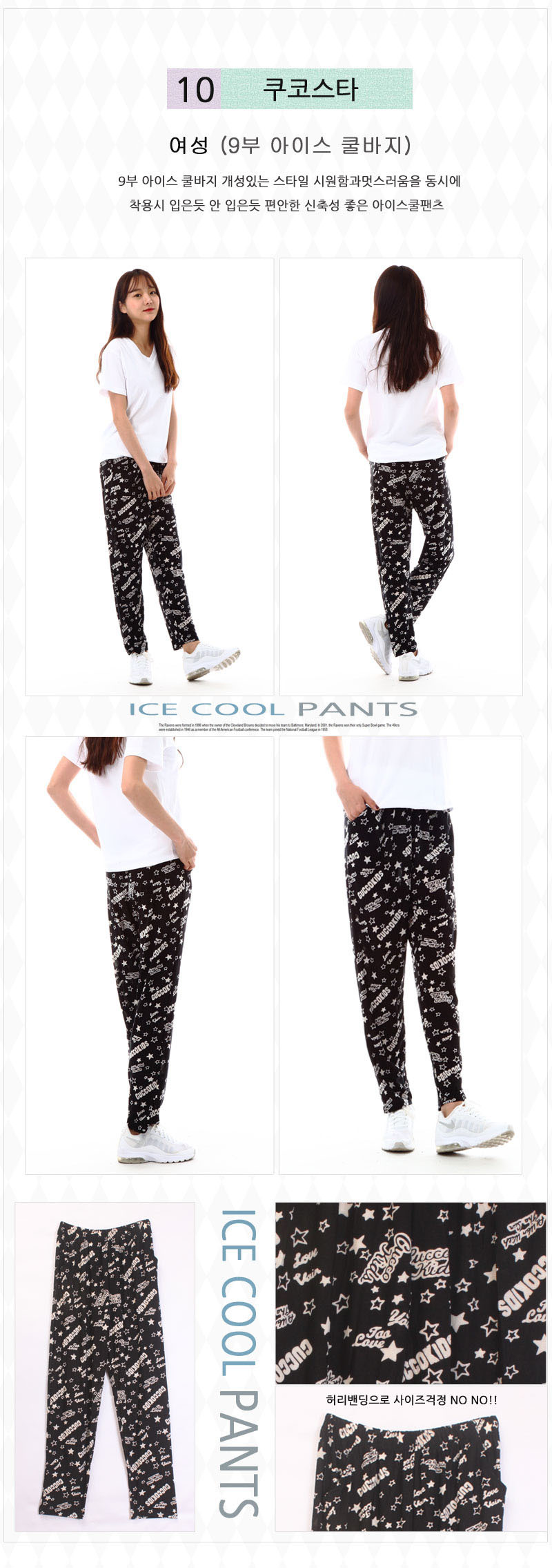 wcoolpants-10a.jpg