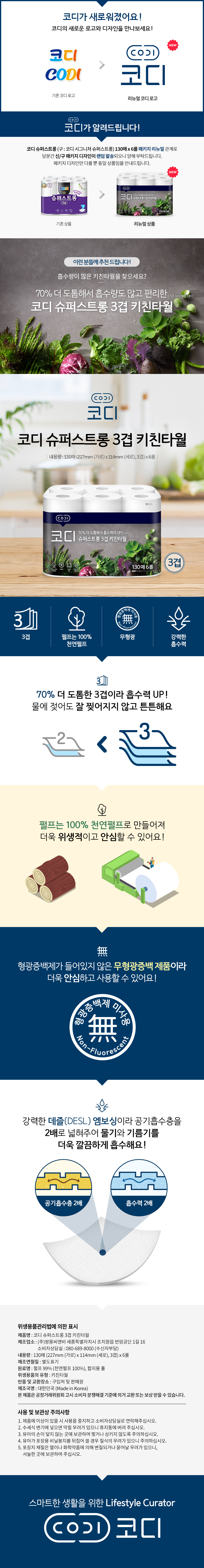 제품 상세 설명