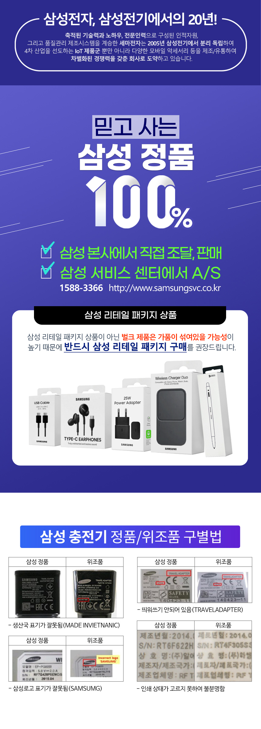 Samsung_Real_TA.jpg