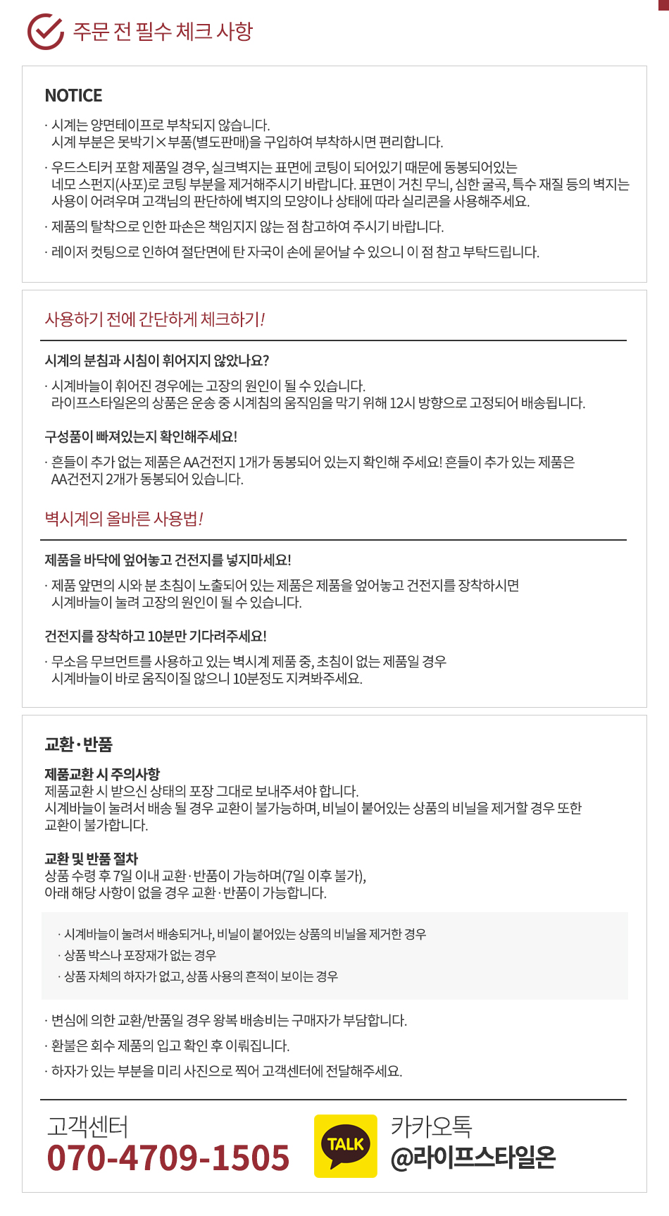 Wood uninterrupted interior wall clock neat living