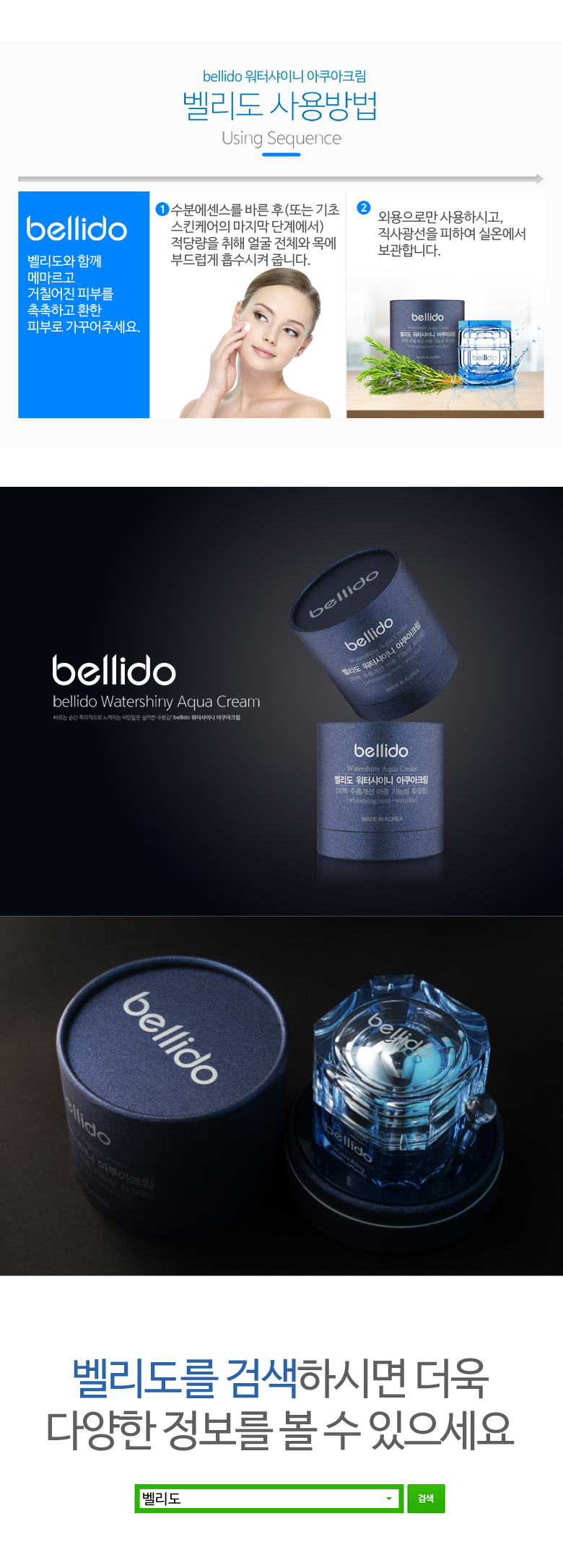 New Belly Water Shiny Anti-Aging Moisture Cream 50