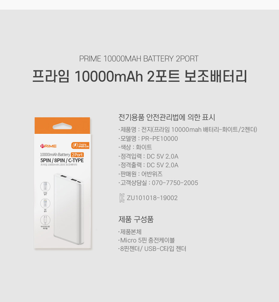 PRIME-10000-Battery_08.jpg
