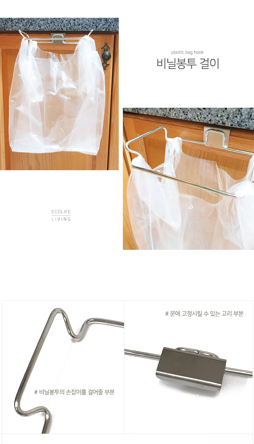 plastic_bag_rack_05.jpg