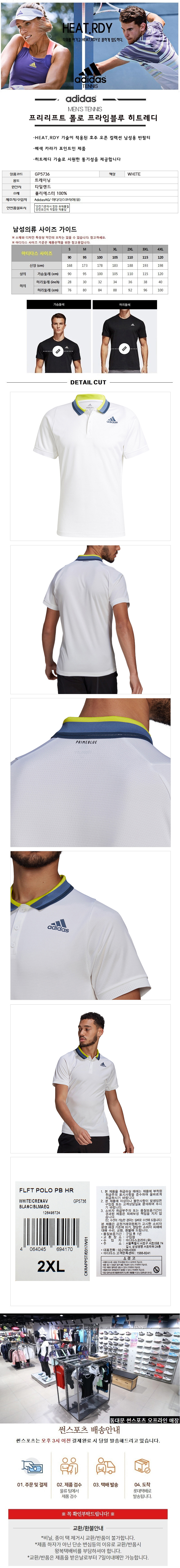Gmarket - [Adidas]POLO/GP5736