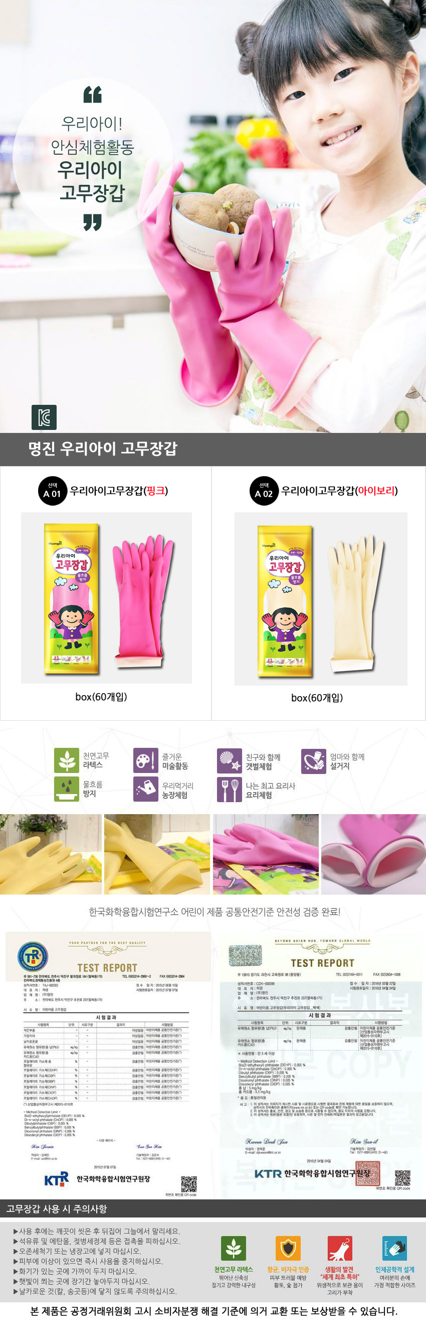 Antibacterial child hygiene gloves rubber