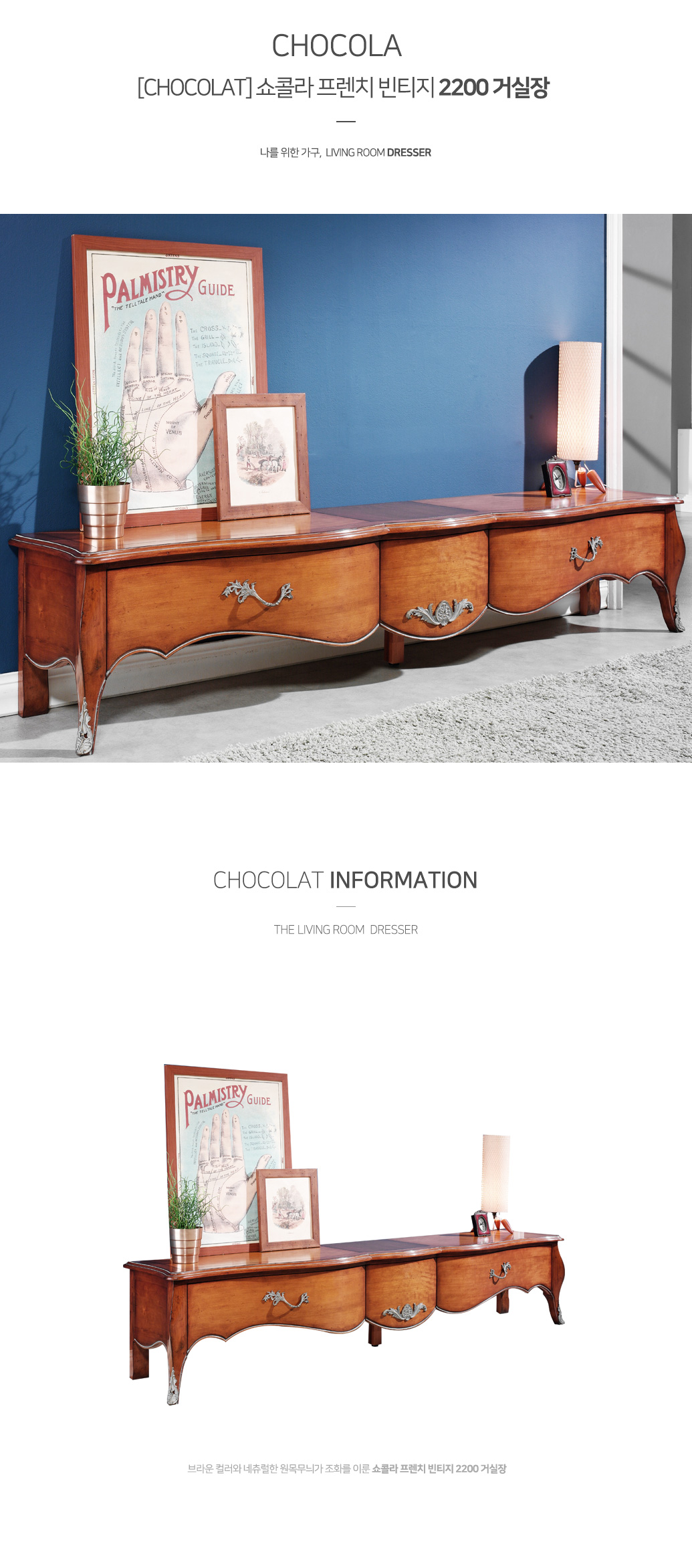chocolat-living-room-dresser_01.jpg