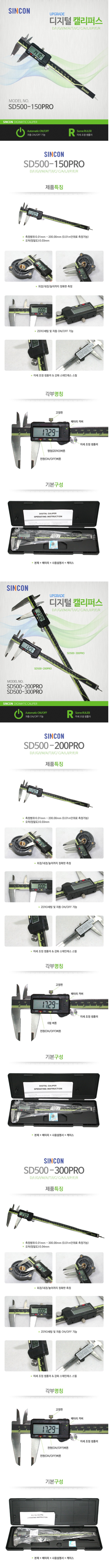 SINCON SD-500-150PRO 150mm digital Vernier Calipers Genuine Korean Brand Details about    