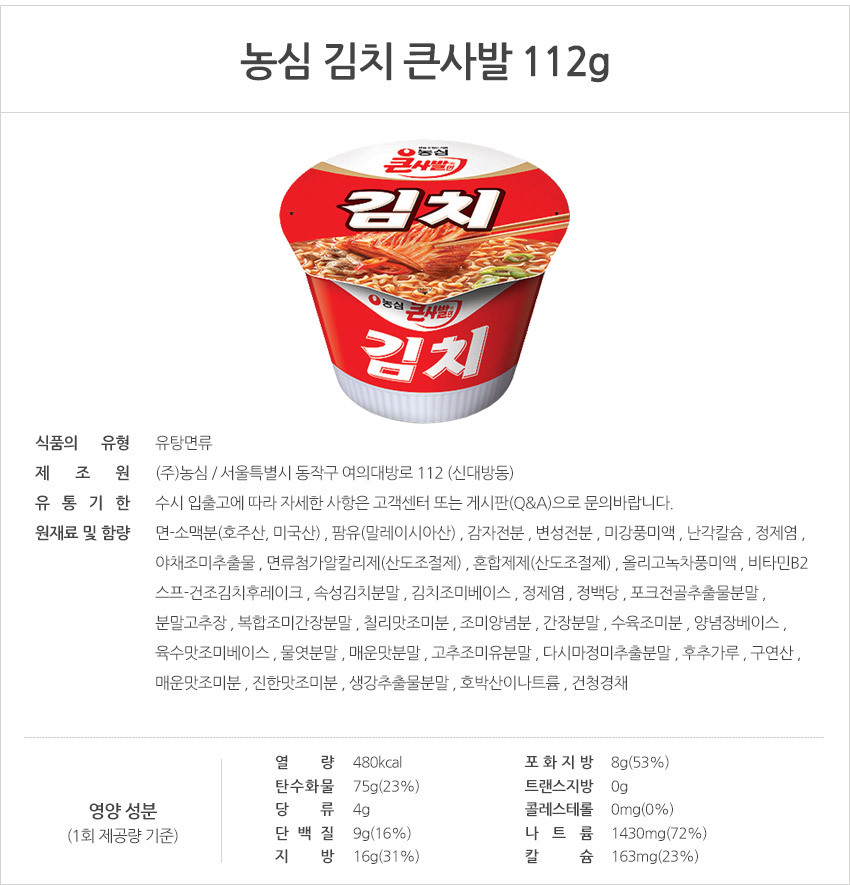 kimchi_ks_112g.jpg