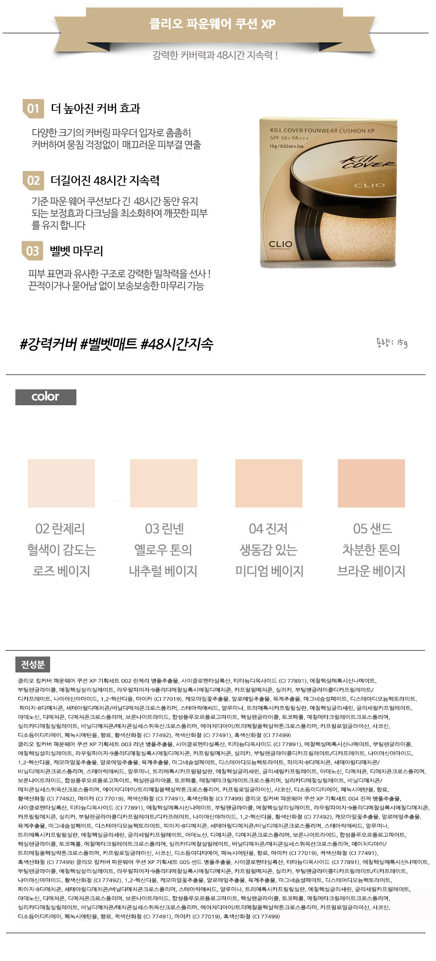 Makeup Cloak Kill Cover Foam Cushion XP