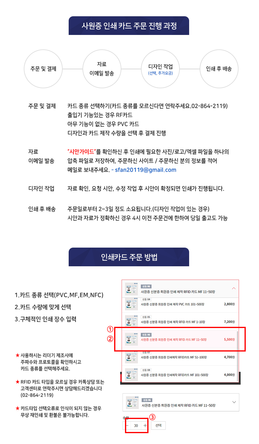 신분증제작 PVC사원증 회원증 출입증 카드제작총판-11번가 모바일