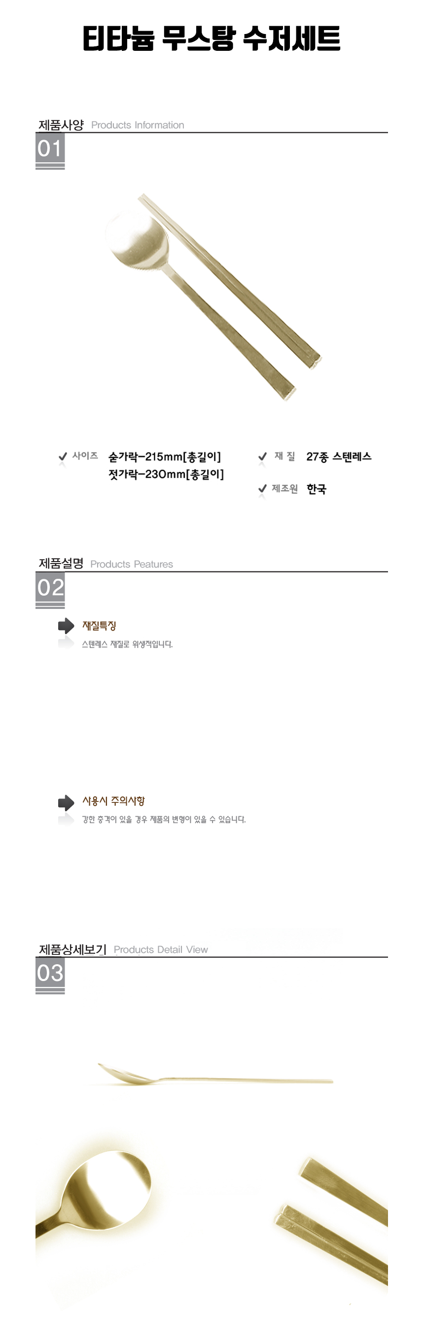 티타늄 한식 업소용 수저 세트 수저 수저세트 업소용수저 식당용수저 숟가락 젓가락 숟가락세트 젓가락세트 숟가락젓가락세트 숟가락젓가락 가게수저세트