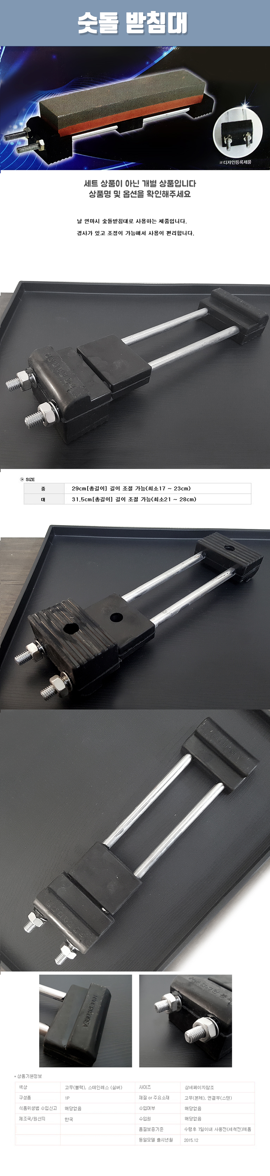 숫돌 받침대 대 숯돌받침대 연마용받침대 연마용숯돌받침대 연마용돌받침대 날연마받침대 날연마용받침대 날연마용숯돌받침대 날연마용돌받침대 주방용숯돌받침대 연마받침대