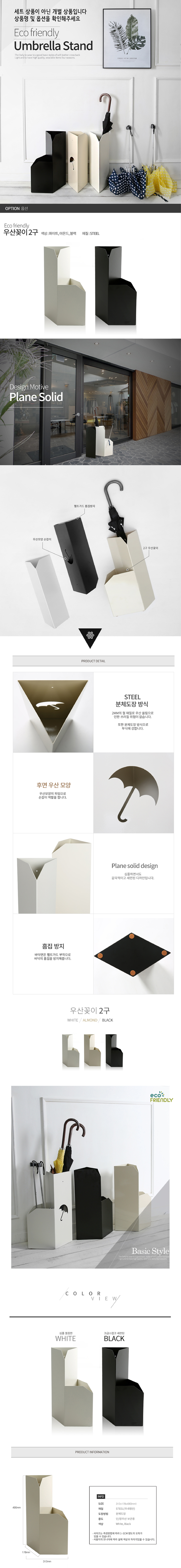 디자인 우산꽂이 2구 블랙 가정용우산꽂이 장우산꽂이 인테리어우산꽂이 우산거치대 철제우산꽂이 접이식우산꽂이 학원우산꽂이 우산정리함 심플우산꽂이 이쁜우산꽂이
