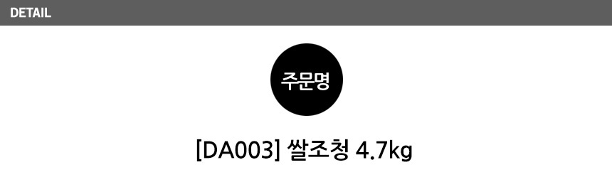 대흥명가 쌀조청 4.7kg