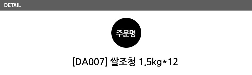 대흥명가 쌀조청 1.5kg(12개)벌크