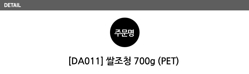 대흥명가 쌀조청 700g