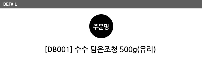 대흥명가 수수조청 500g