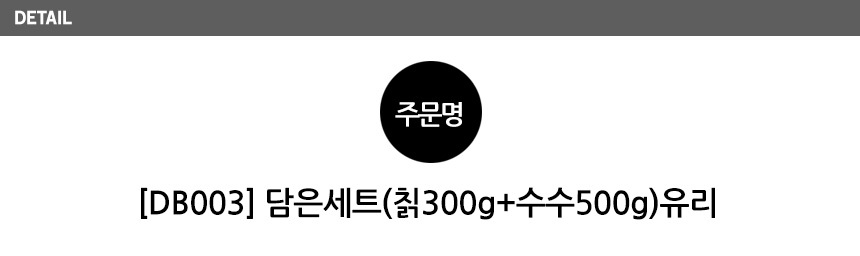 대흥명가 칡조청 300g+수수조청 500g