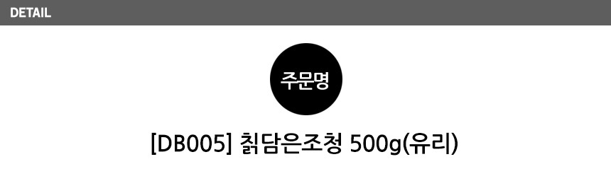 대흥명가 칡조청 500g