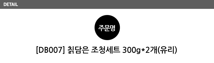 대흥명가 칡조청 300g 2개 세트