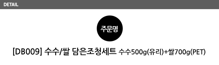 대흥명가 수수조청 500g+쌀조청 700g