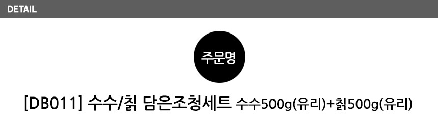대흥명가 수수조청 500g+칡조청 500g    