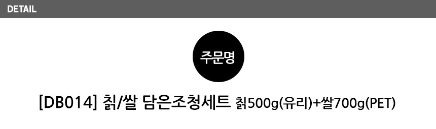 대흥명가 칡조청 500g+쌀조청 700g