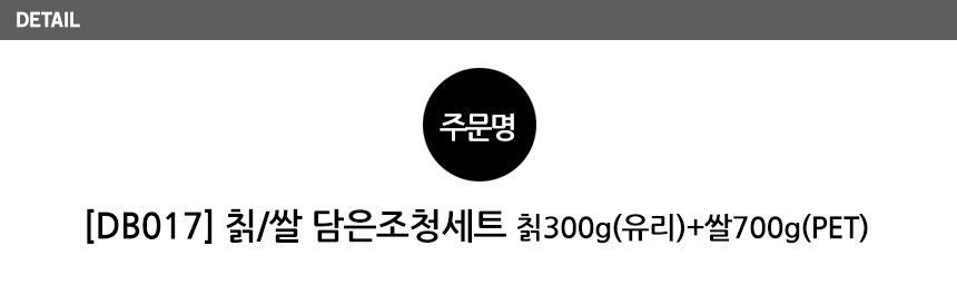 대흥명가 칡조청 300g+쌀조청 700g