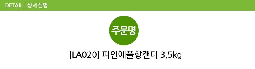 로젠지 파인애플향캔디 4kg  파인애플사탕 파인애플맛